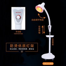 근적외선 광 온열 적외선조사기효과 근육통 미용 관리 스탠드, 싱글 다이얼 온도조절 (옐로램프 + 100-300W
