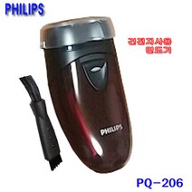 필립스 여행용면도기 건전지AA PQ-206 휴대용 파나소닉 ES534 생일선물 추천, PQ-206(건전지식)-필립스
