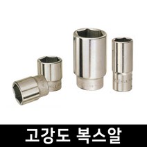 고강도 복스알 복스 육각소켓 아답터 복스대 연결대 숏타입 롱타입, 1/2 복스알 (숏타입)-15mm