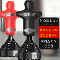 사람모형 샌드백 펀치 격투기 킥복싱 훈련 연습 용품, 180cm-블랙 2단 변속