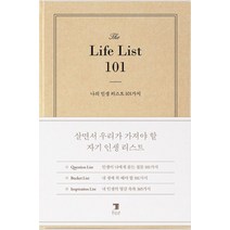 Life List 101(나의 인생리스트 101가지), 이음록 저, 후름경