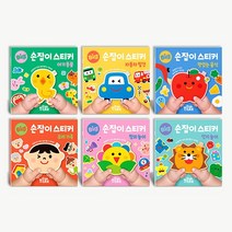 [마이리틀타이거] BIG 손잡이 스티커 3종 세트, A세트(아기동물+맛있는음식+인지놀이)