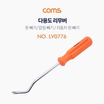 다용도 리무버 미니 빠루/장도리 탈거 22cm, LV0776