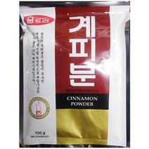 업소용 식당용 계피 가루 움트리 100g 계피분 분말 움트리/계피/계피가루/계피분/계피분말가루/분말/식자재/식자제/식자재쇼핑몰, 1