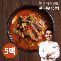 [에드워드권] 한우특내장탕 700g 5팩, 1세트