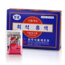 천우식품 분말식용 색소 1g 30포입 적색 노랑 초록 홍색, 분말식용색소 1g(30포), 1개