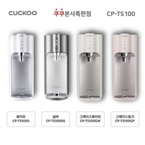 100도 끓는 물 정수기 쿠쿠CP-TS100G 그레이스 (자동살균 최신정품설치 정품필터 3년A/S 조리수무료), 다크 그레이, 조리수설치(O)