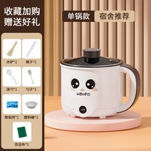 전기밥솥 작다 2인 전기찜통 다기능 전기밥솥 전기볶음 일체솥 기숙사 학생용 전기솥, 브라운형 귀여워, 귀여워., 부착솥볶아서 밥을 지을 수 있음 칼이 있어요.