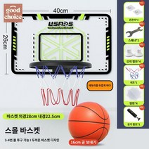 대형 벽면 골대 농구 접이식 가정용, 스몰 바스켓【업그레이드 후바구니 디자인】