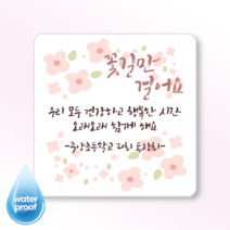 [4시이전오늘출고] 편지지스티커 설날스티커 새해 덕담 답례 감사 정사각스티커 10종, 정사각65mm(12매), 사각9