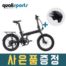 퀄리스포츠 Q투어 Q-Tour 대용량 20Ah 전기자전거 조립배송, 5Ah, PAS전용/(20Ah) 블랙