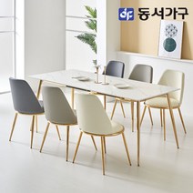 동서가구 솔트 통세라믹 6인용 식탁세트 가죽의자 포함 mct107, 의자색상 : 다크그레이2개+연그레이2개+아이보리2개