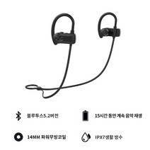 블루투스5.2버전 방수 이어폰.OVP OCP 충전 보호.14mm 파워무빙코일.15시간 동안 계속 음악 재생, 흰색