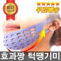 판매1위 초특가 효과짱 얼굴땡기미 턱땡기미 리프팅밴드 주름관리 턱살관리 입가주름 처진볼살 갸르미 V라인만들기