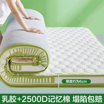 매트리스 따뜻한 침대 자취 온열 라텍스 홈 매트 학생 기숙사 싱글
