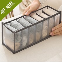 4P세트 양말정리함 칸칸이 속옷양말 보관함 7칸 반투명 매쉬, 그레이4P