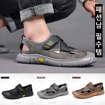 펀칭 통기성 아웃도어 슈즈 등산화 캐주얼 샌들