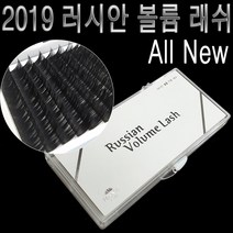 D컬 러시안볼륨 래쉬 속눈썹 속눈썹연장재료실크, 1개, 0.10-14mm