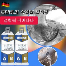 (1+1+1)주물용 금속접착제 철 수리용 균열 수리 강력 보수제강철 쇠 파이프 배관 수도관 온수파이프 *3, 25g＋25g*3