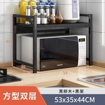 전자레인지 선반 1562# 주방 수납 위 다층 오븐 용품 가정용 대전 다용도 냄비 다소미얼 Z, [탁상용] 블랙 버들색 + 블랙 프레임