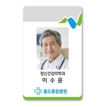 No.38홀드피아 사원증제작 디자인신분증 목걸이명찰 출입증 학생증회원증 PVC카드RF카드, 사진·문구 단순 변경(+1000), 양면-RF카드13.56Mhz(+1000), 1~2개(+8000)