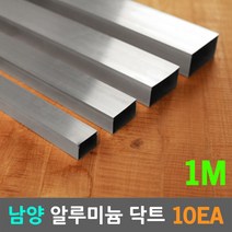 일월조명 남양 알루미늄 닥트 10개 AL 덕트 몰드 몰딩 쫄대 전선 케이블 전선정리 전선보호 전선몰딩 케이엠 무피 피막 건물 공사 전기자재 산업자재, 01.남양알루미늄닥트1M 35x25 10개
