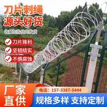 철조망 가시 담장 철사 울타리 철망 보호 안전망, 용융도금 싱글스파이럴 직경 40CM 암호화 10m 임시