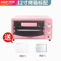 일체형 가정용 Hanpai 전기 바베큐 상자 제과제빵오븐, T05-12L 생선구이오븐(핑크색)
