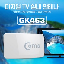 안테나 수신기 (HDC-1W) 디지털TV (커브드 타입/ 화이트 Full HD), itxcorp 본상품선택
