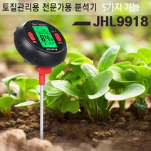 토양 토질관리 분석기 JHL9918 테스터기 PH 수분 습도, 토질분석기 JHL9918