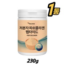 합성 첨가물 ZERO 분말형 저분자피쉬콜라겐 100% 230g 이너뷰티 체내흡수율 20대 30대 40대 50대 60대 피부 손톱 모발 노화 주름