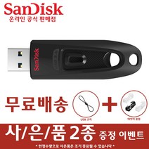 샌디스크 USB 메모리 CZ48 대용량 3.0, 256GB