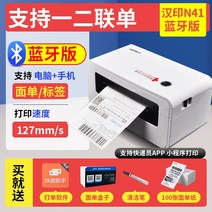 HPRT N31N41 N31C 라벨프린터 라벨프린트 반자동 라벨기 라벨러 라벨발행기 PAGEE 카카오 바코드프로그램, I