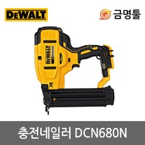 디월트 DCN680N 충전네일러 20V 본체 F15-F50핀사용 BL모터 충전타카