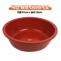 국산 고무 다라이 대야 원형 2호 대형 목욕 빨래 빨간 고무통 물통 친환경 김장 미장통, 1개