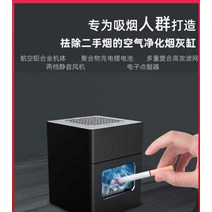 실내 간접 연기 제거해 주는 스마트 재떨이, 검정색