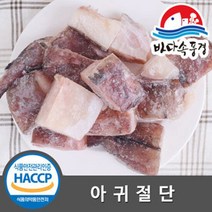 국내산 절단 아귀 500g, 단품