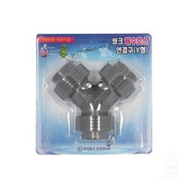 씽크호수 연결 30mm Y자(진공포장) 4252, 1