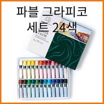 동아 파블 그라피코 수채화 물감 24색 수채화물감, 6500_6 24색 파블 그라피코 수채화물감 세트