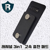 래셔널 오토바이 자석 충전 거치대 3 IN 1멀티 C타입 고속충전 패드 배달대행, 3IN1 C타입패드+5핀젠더(서브포트)+USB케이블