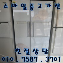 중고냉장고 중고양문형냉장고 중고삼성양문형 삼성지펠 682L 양문형냉장고