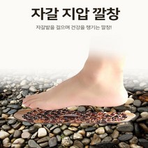 제이와이홀딩스 신발 기능성 발바닥 지압 잘라쓰는 깔창, 여성용, 1개