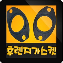 윌로펌프부속 PW-601LMA 플랜지가스켓 플랜지패킹 후렌지패킹 후렌지가스켓 후랜지패킹 플렌지패킹, PW-601LMA 플랜지패킹, 1개