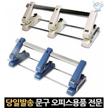 3공 바인더 A4 서류 타공 스텐 이동펀치 문서 펀칭기구 공시생 다용도 구멍뚫는 홀펀치 도구 고급 펀칭 3구, 고래Corp, 랜덤