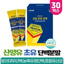 산양유 초유 단백질 분말 산양우유 산양초유 농축유청 분리유단백 19종 혼합유산균 함유 식약처 안전관리 인증, 14스틱 x 30박스