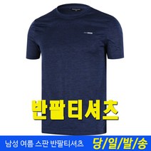 미루나무 남성 여름 반팔티셔츠 등산복 작업복 정비복 티 상의 쿨틴