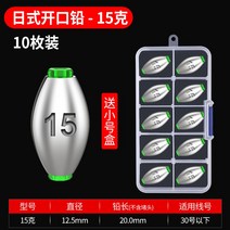 코팅 구슬 추 납괴 스킨스쿠버 장비 스쿠버 잠수 허리띠 다이빙, 오픈 일본식 납 15g 10개 트럼펫 배달