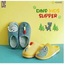 1+1 KC인증 보온쿠션 미끄럼방지 안전한 DINO 키즈 슬리퍼 털 포근 2.5 cm 두께 공룡 남아 여아 공용 겨울 실내화 유치원 어린이집 층간소음 방지 이사 선물