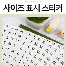 옷가게 옷걸이 봄옷 여름옷 스티커 1장 150개 원형 상표택, 상품선택