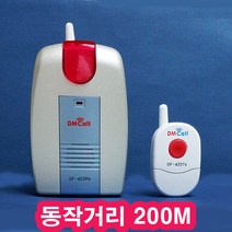 디지털 FM무선차임벨 송수신거리200M 장거리용